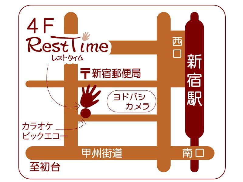 新宿西口レストタイム地図